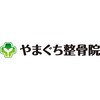 やまぐち整骨院のお店ロゴ