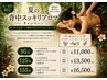 【8・9月限定】タイ古式マッサージ+背中アロマオイルマッサージ155分