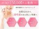 エクシアホワイトニング 石巻店の写真