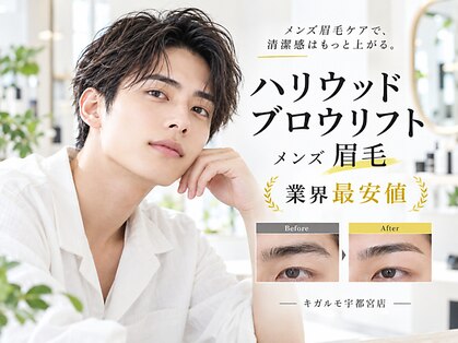 キガルモ 宇都宮店の写真