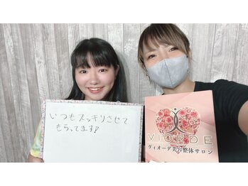 ヴィオーデ 池袋店/小顔矯正と骨盤でキレイに♪池袋
