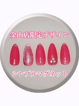 はあとねいる 金山店/金山店限定デザイン　¥3,850-