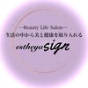 エステヤサイン(estheya sign)のお店ロゴ