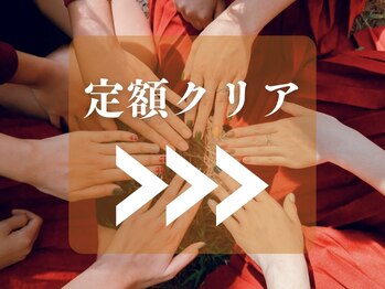 【ハンド】定額クリア　