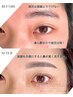 【当店人気No.3】美眉スタイリング&マツエク80本 ¥14,500