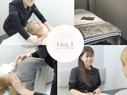 リアンアイ(Lien I)の写真