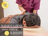 【２回目以降の方！】ボディリラクゼーション　60分￥9,900→￥8,800