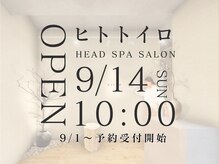 ヒトトイロ 登戸 向ヶ丘遊園