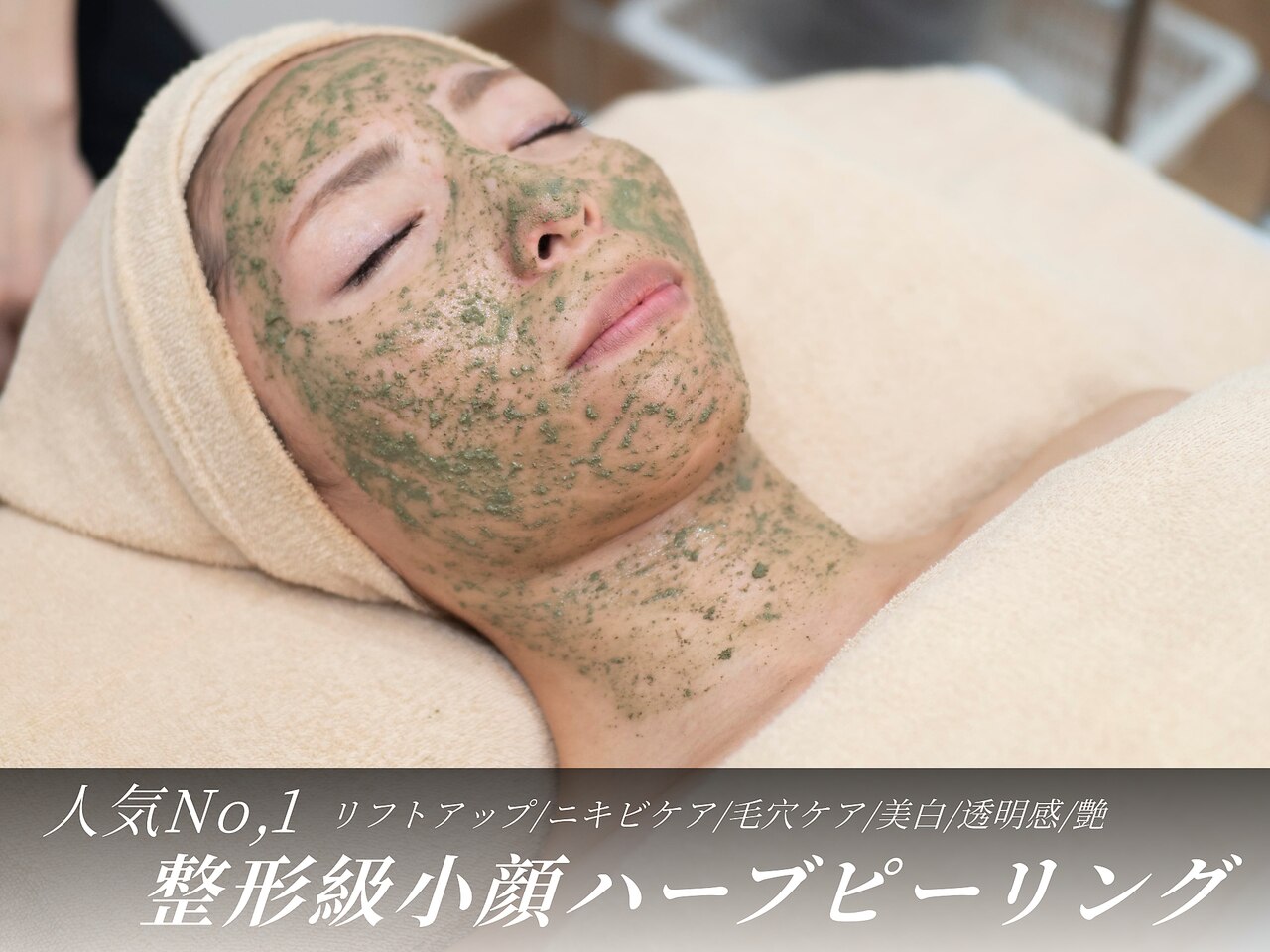 リノン(LINON)｜ホットペッパービューティー