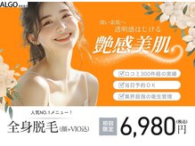 アルゴ 堺東駅前店(ALGO)