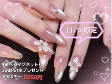 ラジュルネ(nail&eyelash La journee)