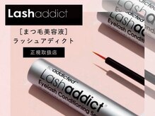 ビアンカ 浦和西口店(Bianca)/ラッシュアディクト正規品取扱店