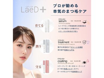 ビアンカ 中洲上川端店(Bianca)/レディプラまつ毛ケアシリーズ