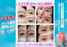 ジュベアイラッシュ 別府店(juve. eyelash)