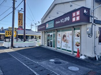 もみかる 藤枝小石川店/いらっしゃいませ
