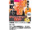 ラフィット(LAUGH Fit)の写真
