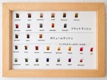 アイラビューティ まつげ 中目黒(ISLA BEAUTY)/【カラーが豊富】