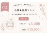 【小顔★温熱マシン】むくみ&顔肉ごっそりリフトアップ!1回あたり¥5,000