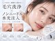 アイムエステ 千葉富士見本通り店(i'm este)の写真