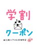 【ジェル】U24学割キャンペーン★10本アートし放題コース6900円！