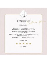 アイズ鍼灸院(I's鍼灸院)/