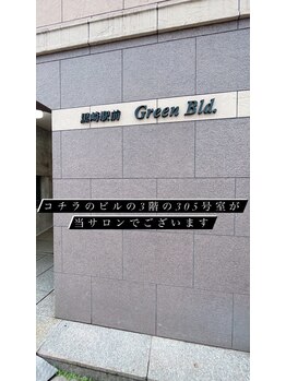 サロン ラピス(Salon Lapis)/当サロンがあるビルはこちらです