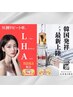 韓国肌管理【ララピール】韓流女優肌・水光肌9.900円【ララ白玉は13,200円】