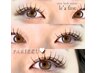 【再来店様★パリエク120本】¥10200★最長持続★自然に映える垢抜けeye