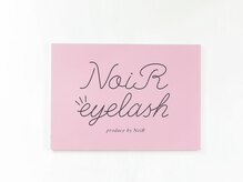 ノアールアイラッシュ(noir.eyelash)