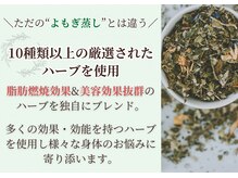 ヨサパーク ダオン 糟屋店(YOSAPARK Daon)の雰囲気(独自で厳選したハーブ10・11種類を使用◎)