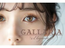 ガレリアエレガンテ 徳重店(GALLARIA Elegante)
