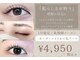 ビューティーアイデザイン SAWA天神店(Beauty eyedesign)の写真
