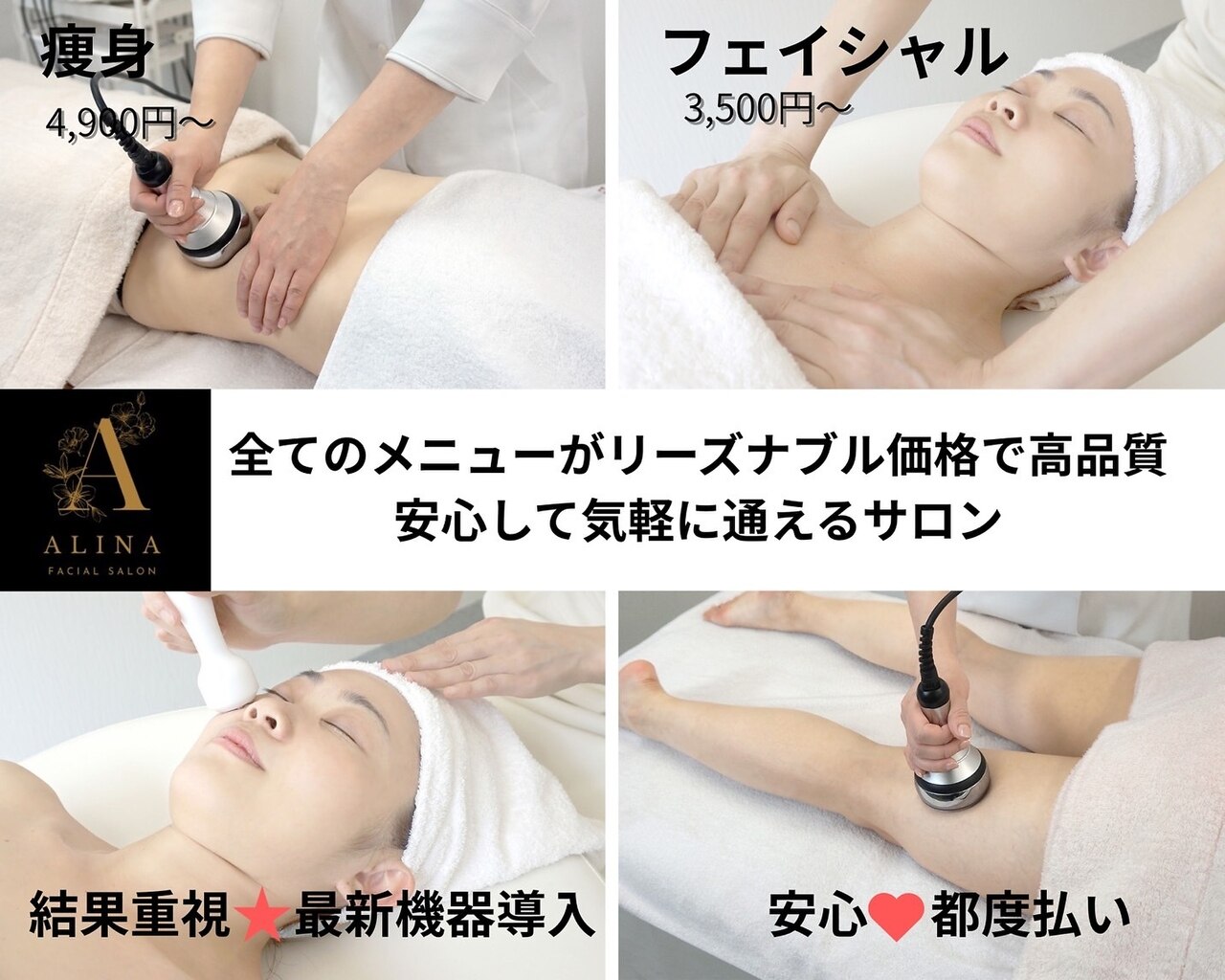 アリナ(Alina)｜ホットペッパービューティー