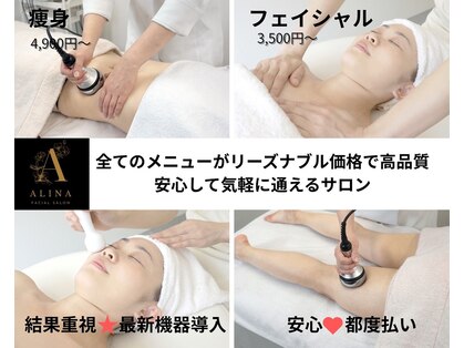 アリナ(Alina)の写真