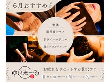ゆいま~る 川崎店