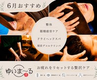 ゆいま~る 川崎店