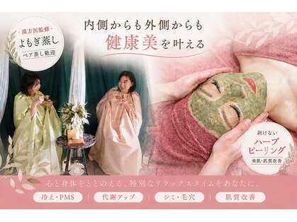 ベルハーブ(Belle herb)の写真