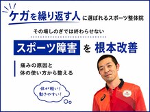A1スポーツマッサージ治療院