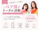 ラシック(La chic)の写真/【ペア診断/心斎橋完全個室】友達と楽しく"似合う"を発見!パーソナルカラー診断×骨格診断×顔タイプ診断