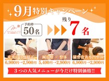 まいれ鍼灸整骨院 整体院 長浜院