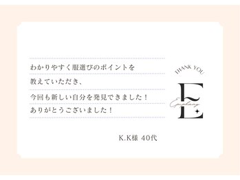 エピファニー 東京 銀座/お客様の声(K.K様 40代)