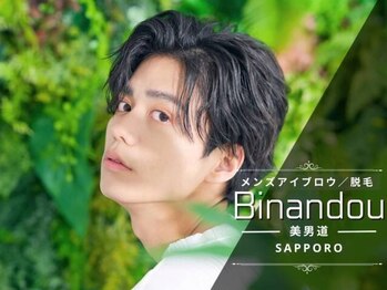 ビナンドウ(美男道 BINANDO)の写真/【近日脱毛メニュー導入予定★】先行カウンセリング受付中！眉毛ケアのついでにお気軽にご相談ください♪