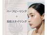 ★水光肌スペシャル★肌改善と美眉スタイリング