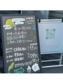 ラクリエ 東加古川院(La Creer)/入り口写真