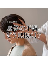 はたらくからだ研究所/身体の不調どう見抜く！？