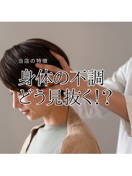 はたらくからだ研究所/身体の不調どう見抜く!?