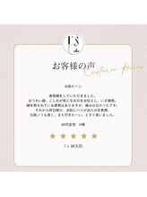 アイズ鍼灸院(I's鍼灸院)/