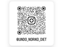 アンドゥ 津田沼(Undo)/インスタグラム更新中