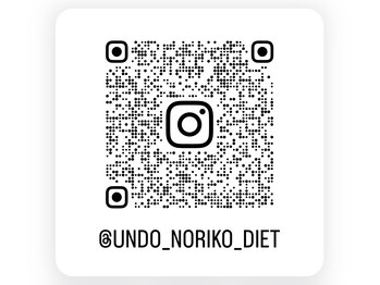 アンドゥ 津田沼(Undo)/インスタグラム更新中