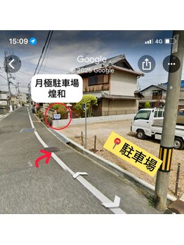 クレオ(CLEO)/【月極駐車場(煌和)目印】